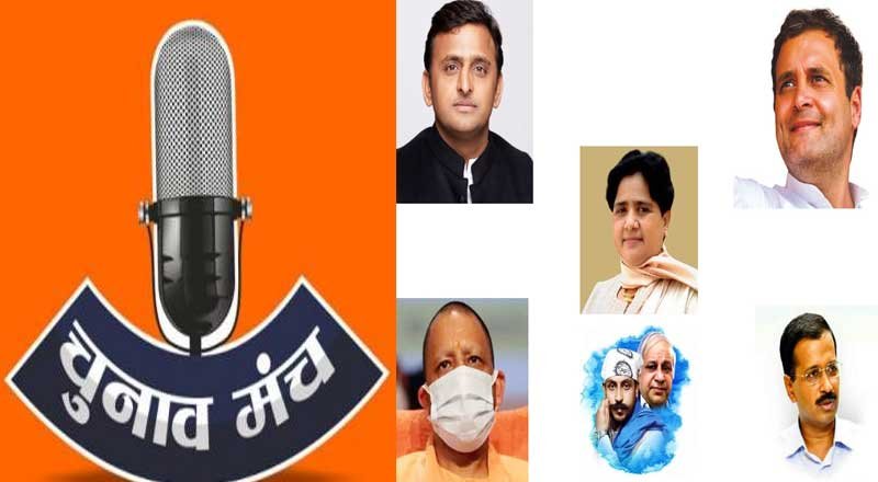 SPO India Chunav Manch: CM Adityanath to Akhilesh Yadav, full list of leaders who will speak their mind out