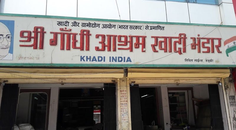 Khadi Exceeds Turnover of Rs 1 lakh crore in 2021-22; Beats all FMCG Companies in India
