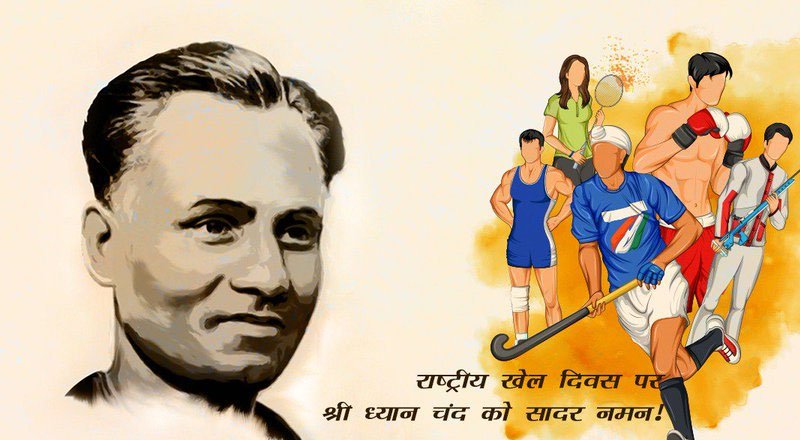 PM greets sportspersons on National Sports Day Major Dhyan Chand on his birth anniversary