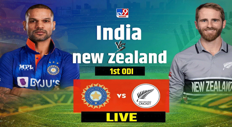 LIVE IND vs NZ 1st ODI, Latest Updates & Score: New Zealand need 307 to win, Iyer departs in final over