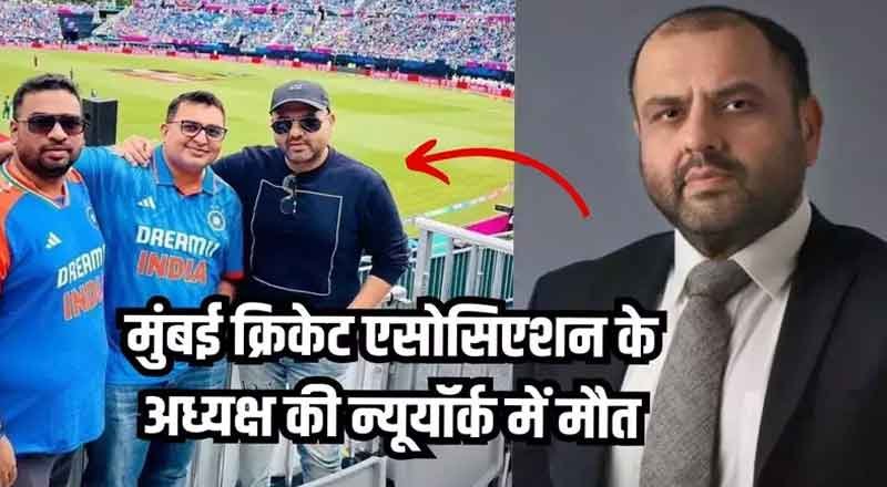 president Amol Kale passes away due to cardiac arrest in New York  Mumbai Cricket Association